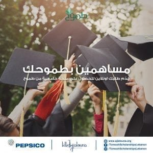 PepsiCo Ajialouna